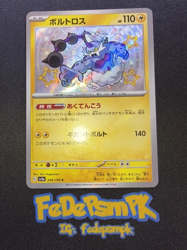 Shiny thundurus holo 244 190 - holo, 244/190
