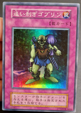 Yu-Gi-Oh! OCG  Robbin' Goblin