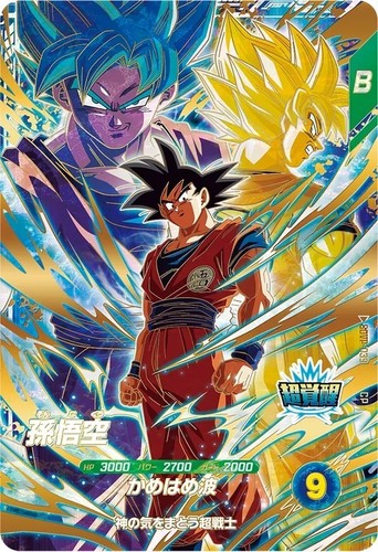 Dragon ball super - ball,