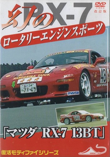 Auto sportiva mazda 13bt - mazda,