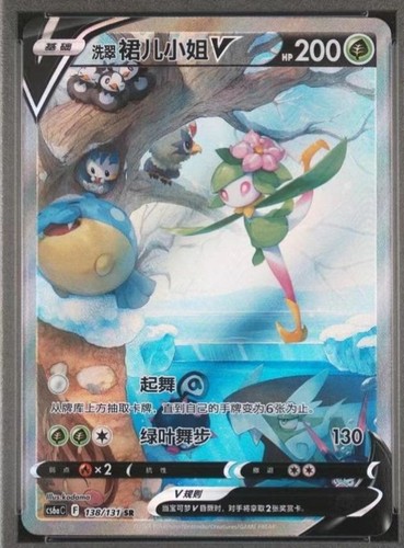 Carta pokémon tcg spada - pokémon,