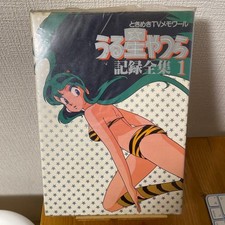 Urusei Yatsura Record Collezione Completa 1 Libro Memorie TV 1984