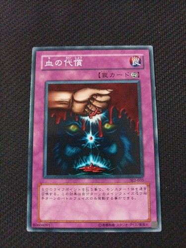 Carte oh ultimate - carte, yu-gi-oh