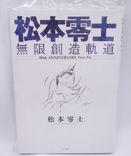 Japanese Art Book Leiji