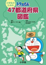 Doraemon's 47 Prefectures