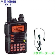 Yaesu VX-6 Dual Band