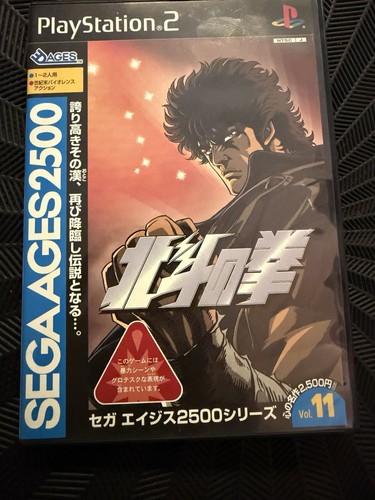 Hokuto ken sega ages - no,