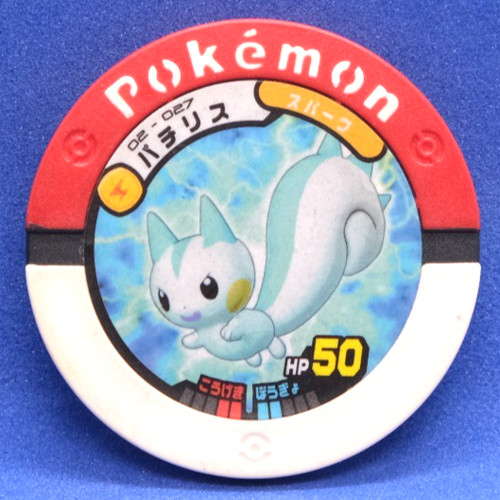 Moneta pachirisu pokemon - pachirisu,