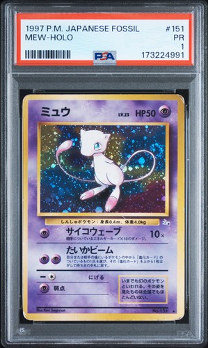 Swirl psa mew - 1, 151