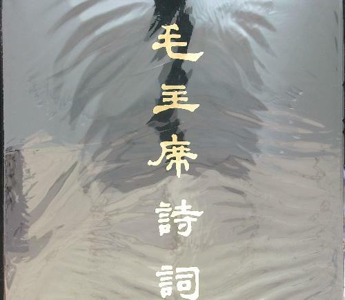 Mao tse tung franco - tse,