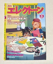 Rivista mensile Electone