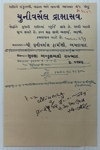 Carta intestata dop india - intestata,