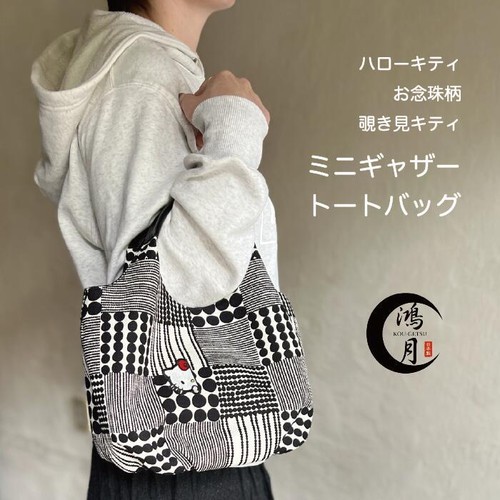 Borsa hello kitty modello - hello,