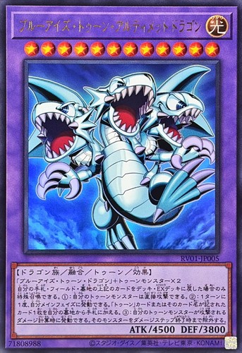 Rv01 jp005 yugioh - rv01-jp005,