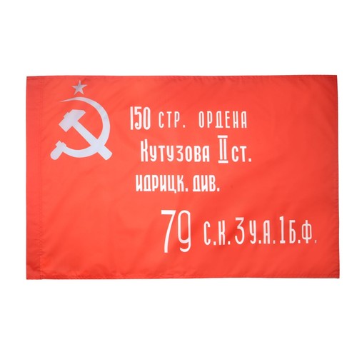 Bandiera armata rossa - armata, della