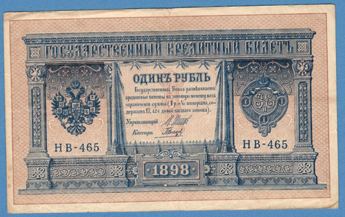 Russia rublo 1898 - russia,