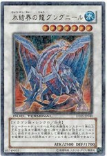 DT05-JP040 - Yugioh -