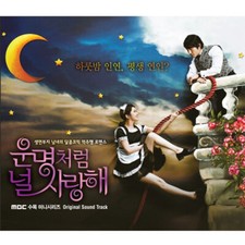 [USED] Fated to Love You OST