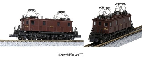 Locomotore elettrico kato - locomotore,