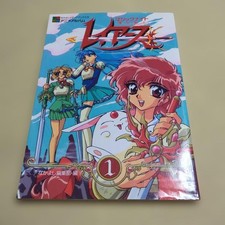 Magic Knight Rayearth 1 Anime