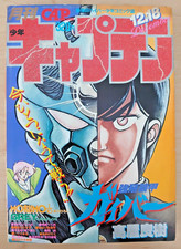 Monthly Shonen Captain