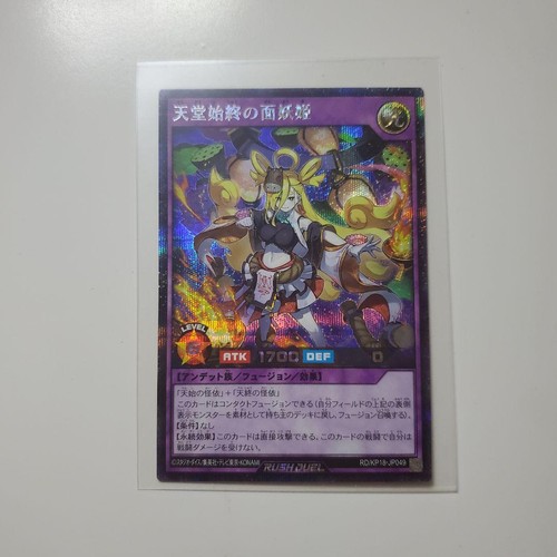 Sky striker ace - yu-gi-oh!,