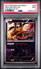 Pokemon Giratina 048/171 Best