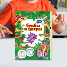 Libro sonoro con parole russe