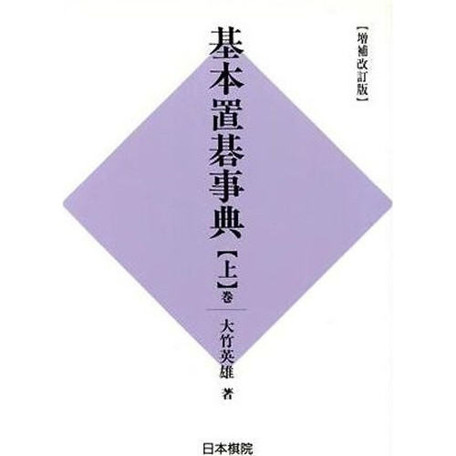 Basic encyclopedia - basic, go
