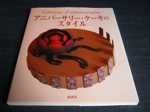 Anniversary cake styles - anniversary,