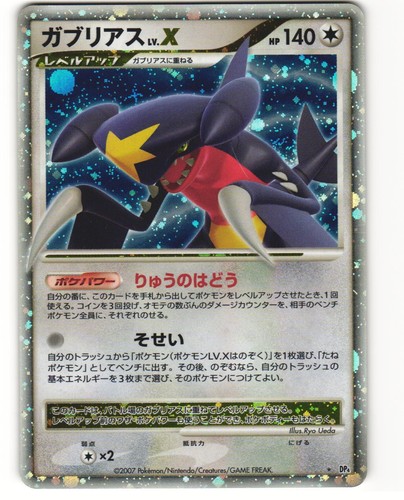 Garchomp japanese pokemon - garchomp,