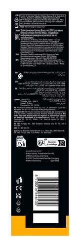 Braun series b1000s - braun, 52-b1000s