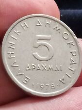 Grecia 5 Apaxmai 1978 Km#