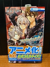 IDOLISH7 TRIGGER BEFORE THE