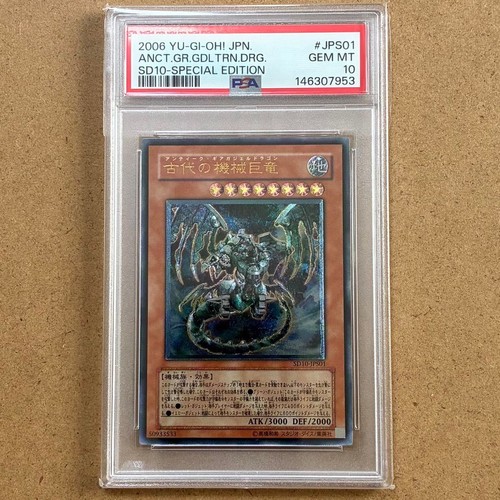 Antico ingranaggio - yu-gi-oh,