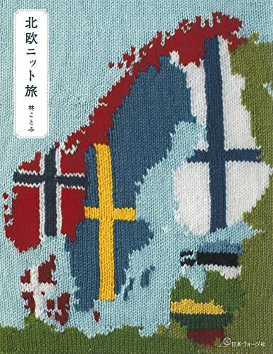 Kotomi hayashi nordic knit - kotomi,