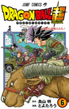 DRAGON BALL SUPER (6) Japanese