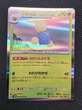 Pokemon Card Jumpluff Holo