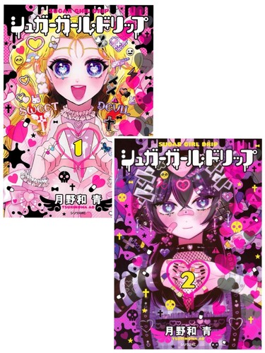 Sugar girl drip vol - sugar, vol.1-2