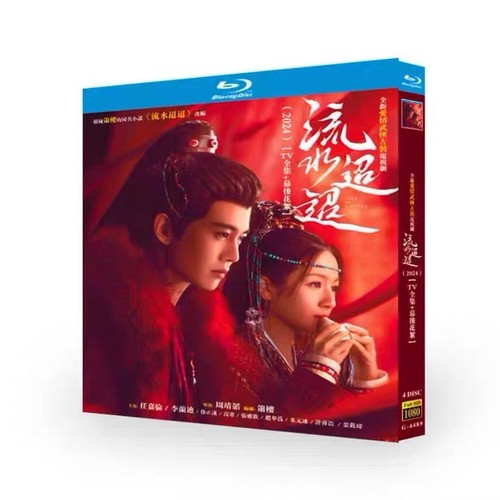 2024 chinese love of - ,