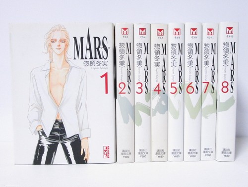 Mars vol set manga - vol.1-8,