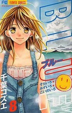 BLUE Manga Set Vol.1-8 by