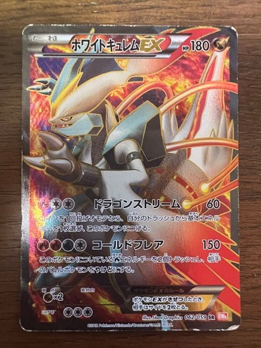 Carta pokemon bianco kyurem - pokemon,