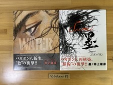 Inoue Takehiko Vagabondo Illustrazioni ACQUA + SUMI Art Book Set