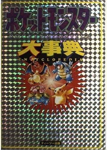 Pokémon encyclopedia usato - pokémon,