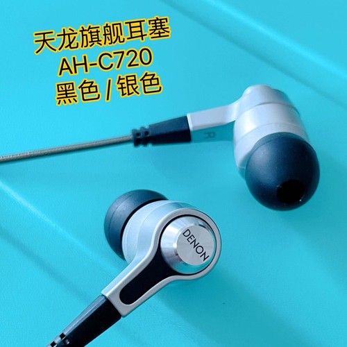 Denon c720 auricolari - ah-c720,