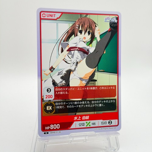 Yuki minakami subarashiki hibi - minakami,