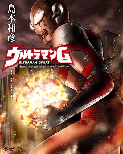Ultramang shimamoto kazuhiko - ultramang,