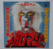 MEGALOMAN RECORD VINILE DISCO 45 Giri EP CHOGOKIN TOKUSATSU KAIJU VINYL JAPAN