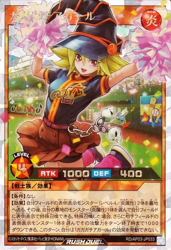 Rush duel gagaga - rush,